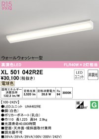 オーデリック　XL501042R2E(LED光源ユニット別梱)　ベースライト 非調光 LEDユニット交換型 電球色 直付型