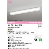 オーデリック　XL501042R3E(LED光源ユニット別梱)　ベースライト 非調光 LEDユニット交換型 電球色 直付型