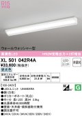 オーデリック　XL501042R4A(LED光源ユニット別梱)　ベースライト 非調光 LEDユニット交換型 昼光色 直付型