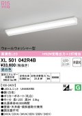 オーデリック　XL501042R4B(LED光源ユニット別梱)　ベースライト 非調光 LEDユニット交換型 昼白色 直付型