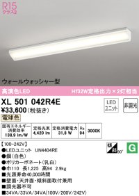 オーデリック　XL501042R4E(LED光源ユニット別梱)　ベースライト 非調光 LEDユニット交換型 電球色 直付型
