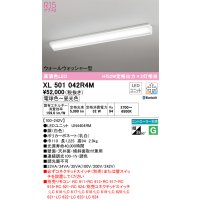 オーデリック　XL501042R4M(LED光源ユニット別梱)　ベースライト 調光 調色 Bluetooth コントローラー別売 LEDユニット交換型 電球色〜昼光色 直付型