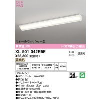 オーデリック　XL501042R5E(LED光源ユニット別梱)　ベースライト 非調光 LEDユニット交換型 電球色 直付型