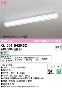 オーデリック　XL501042R6C(LED光源ユニット別梱)　ベースライト 非調光 LEDユニット交換型 白色 直付型