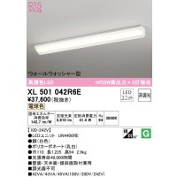 オーデリック　XL501042R6E(LED光源ユニット別梱)　ベースライト 非調光 LEDユニット交換型 電球色 直付型