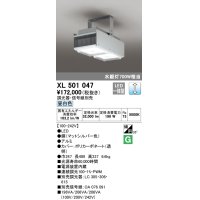 オーデリック　XL501047　ベースライト 高天井用照明 LED一体型 PWM調光 昼白色 調光器・信号線別売 マットシルバー