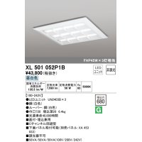 オーデリック　XL501052P1B(LED光源ユニット別梱)　ベースライト LEDユニット型 直付/埋込兼用型 非調光 昼白色 ルーバー付