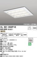 オーデリック　XL501052P1E(LED光源ユニット別梱)　ベースライト LEDユニット型 直付/埋込兼用型 非調光 電球色 ルーバー付
