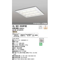 オーデリック　XL501053P2E(LED光源ユニット別梱)　ベースライト LEDユニット型 直付/埋込兼用型 PWM調光 電球色 調光器・信号線別売 ルーバー付