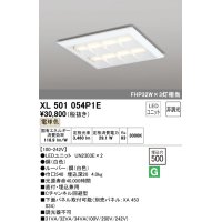 オーデリック　XL501054P1E(LED光源ユニット別梱)　ベースライト LEDユニット型 直付/埋込兼用型 非調光 電球色 ルーバー付