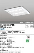 オーデリック　XL501054P2C(LED光源ユニット別梱)　ベースライト LEDユニット型 直付/埋込兼用型 非調光 白色 ルーバー付