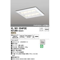 オーデリック　XL501054P2E(LED光源ユニット別梱)　ベースライト LEDユニット型 直付/埋込兼用型 非調光 電球色 ルーバー付