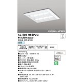 オーデリック　XL501055P2C(LED光源ユニット別梱)　ベースライト LEDユニット型 直付/埋込兼用型 PWM調光 白色 調光器・信号線別売 ルーバー付