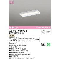 オーデリック　XL501056R3E(LED光源ユニット別梱)　ベースライト 非調光 LEDユニット交換型 電球色 直付型