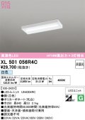 オーデリック　XL501056R4C(LED光源ユニット別梱)　ベースライト 非調光 LEDユニット交換型 白色 直付型