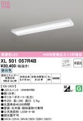 オーデリック　XL501057R4B(LED光源ユニット別梱)　ベースライト 非調光 LEDユニット交換型 昼白色 直付型