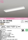 オーデリック　XL501057R4E(LED光源ユニット別梱)　ベースライト 非調光 LEDユニット交換型 電球色 直付型