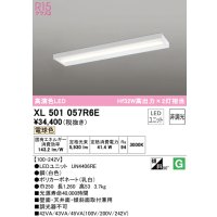オーデリック　XL501057R6E(LED光源ユニット別梱)　ベースライト 非調光 LEDユニット交換型 電球色 直付型