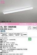 オーデリック　XL501060R4B(LED光源ユニット別梱)　ベースライト 非調光 LEDユニット交換型 昼白色 直付型