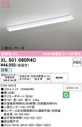 オーデリック　XL501060R4C(LED光源ユニット別梱)　ベースライト 非調光 LEDユニット交換型 白色 直付型