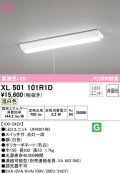 オーデリック　XL501101R1D(LED光源ユニット別梱)　ベースライト W150 非調光 LEDユニット交換型 温白色 直付型 プルスイッチ付