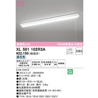 オーデリック　XL501102R3A(LED光源ユニット別梱)　ベースライト W150 非調光 LEDユニット交換型 昼光色 直付型 プルスイッチ付