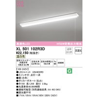 オーデリック　XL501102R3D(LED光源ユニット別梱)　ベースライト W150 非調光 LEDユニット交換型 温白色 直付型 プルスイッチ付