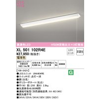 オーデリック　XL501102R4E(LED光源ユニット別梱)　ベースライト W150 非調光 LEDユニット交換型 電球色 直付型 プルスイッチ付