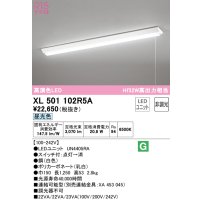 オーデリック　XL501102R5A(LED光源ユニット別梱)　ベースライト W150 非調光 LEDユニット交換型 昼光色 直付型 プルスイッチ付