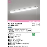 オーデリック　XL501102R5B(LED光源ユニット別梱)　ベースライト W150 非調光 LEDユニット交換型 昼白色 直付型 プルスイッチ付