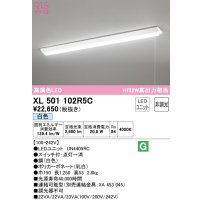 オーデリック　XL501102R5C(LED光源ユニット別梱)　ベースライト W150 非調光 LEDユニット交換型 白色 直付型 プルスイッチ付
