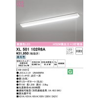 オーデリック　XL501102R6A(LED光源ユニット別梱)　ベースライト W150 非調光 LEDユニット交換型 昼光色 直付型 プルスイッチ付