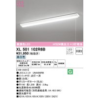 オーデリック　XL501102R6B(LED光源ユニット別梱)　ベースライト W150 非調光 LEDユニット交換型 昼白色 直付型 プルスイッチ付