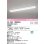 画像1: オーデリック　XL501105R3A(LED光源ユニット別梱)　ベースライト W230 非調光 LEDユニット交換型 昼光色 直付型 プルスイッチ付 (1)