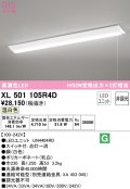 オーデリック　XL501105R4D(LED光源ユニット別梱)　ベースライト W230 非調光 LEDユニット交換型 温白色 直付型 プルスイッチ付