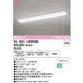 オーデリック　XL501105R5B(LED光源ユニット別梱)　ベースライト W230 非調光 LEDユニット交換型 昼白色 直付型 プルスイッチ付