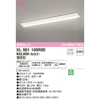 オーデリック　XL501105R5E(LED光源ユニット別梱)　ベースライト W230 非調光 LEDユニット交換型 電球色 直付型 プルスイッチ付