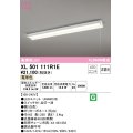 オーデリック　XL501111R1E(LED光源ユニット別梱)　ベースライト 非調光 LEDユニット交換型 電球色 直付型 プルスイッチ付