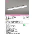 オーデリック　XL501111R3D(LED光源ユニット別梱)　ベースライト 非調光 LEDユニット交換型 温白色 直付型 プルスイッチ付