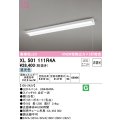 オーデリック　XL501111R4A(LED光源ユニット別梱)　ベースライト 非調光 LEDユニット交換型 昼光色 直付型 プルスイッチ付