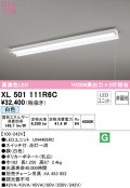 オーデリック　XL501111R6C(LED光源ユニット別梱)　ベースライト 非調光 LEDユニット交換型 白色 直付型 プルスイッチ付