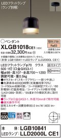 パナソニック　XLGB1018CE1　ペンダントライト 吊下型 LED(電球色) ガラスセードタイプ・拡散タイプ・直付タイプ スモークブラウン