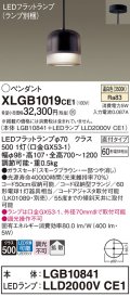 パナソニック　XLGB1019CE1　ペンダントライト 吊下型 LED(温白色) ガラスセードタイプ・拡散タイプ・直付タイプ スモークブラウン