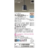 パナソニック　XLGB1024CQ1(ランプ別梱)　ペンダントライト 吊下型 LED(昼光色・電球色) プラスチックセード・拡散・直付タイプ 光色切替(ON/OFF) ブラック
