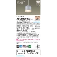 パナソニック XLGB1050CE1(ランプ別梱) ペンダント LED(電球色) 天井吊下型 ガラスセード 直付タイプ 拡散 LEDランプ交換型 アイスブルー