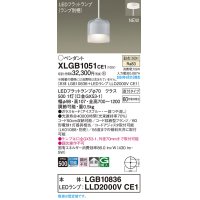 パナソニック XLGB1051CE1(ランプ別梱) ペンダント LED(温白色) 天井吊下型 ガラスセード 直付タイプ 拡散 LEDランプ交換型 アイスブルー