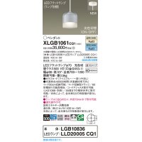 パナソニック XLGB1061CQ1(ランプ別梱) ペンダント LED(光色切替) 天井吊下型 ガラスセード 直付タイプ 拡散 LEDランプ交換型 アイスブルー