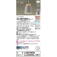 パナソニック XLGB1066CE1(ランプ別梱) ペンダント LED(電球色) 天井吊下型 直付タイプ アルミセード 拡散タイプ LEDランプ交換型 ベージュ