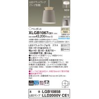 パナソニック XLGB1067CE1(ランプ別梱) ペンダント LED(温白色) 天井吊下型 直付タイプ アルミセード 拡散タイプ LEDランプ交換型 ベージュ