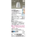パナソニック XLGB1070CU1(ランプ別梱) ペンダント LED(調色) 天井吊下型 直付タイプ アルミセード 拡散タイプ LEDランプ交換型 ホワイト